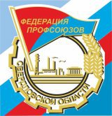 C Днем образования профсоюзного движения Свердловской области!